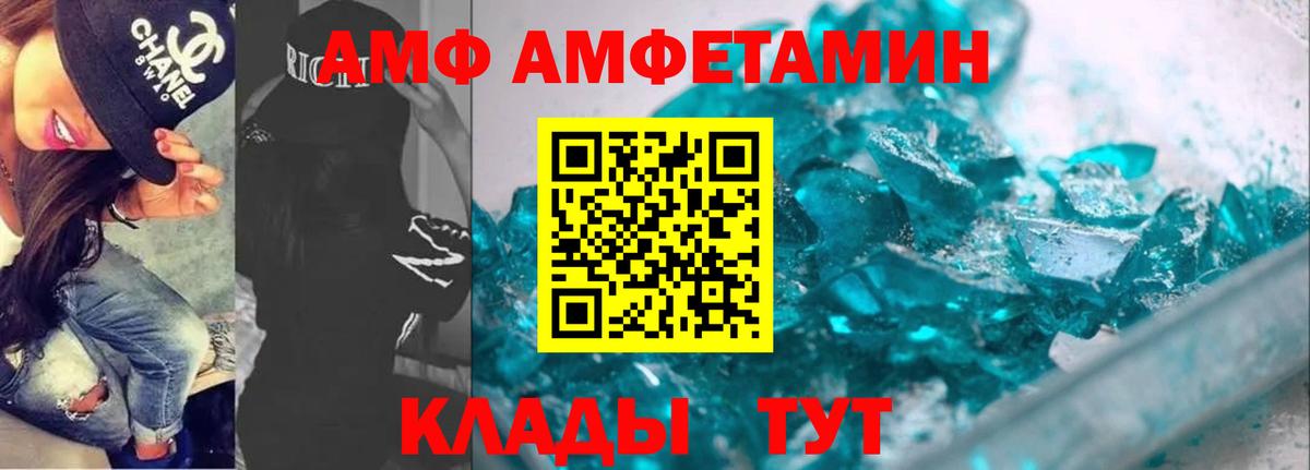 Amphetamine 97% Жигулёвск
