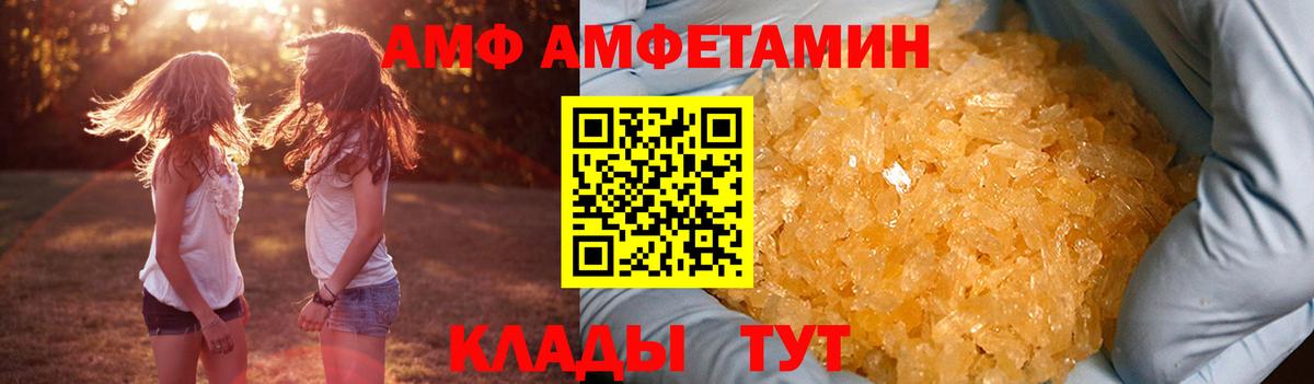Амфетамин  Вход с VPN  Жигулёвск  Amphetamine 98% 