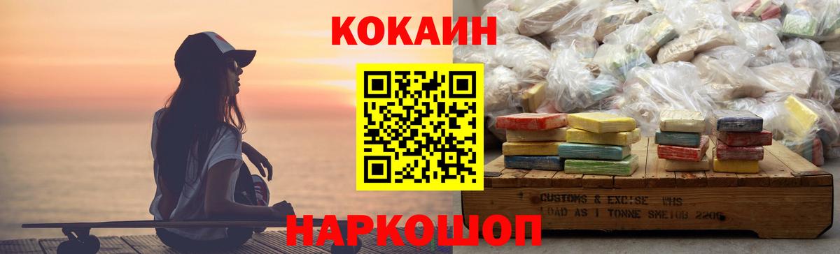 Cocaine Колумбийский  Вход с VPN  Жигулёвск  COCAIN Fish Scale 