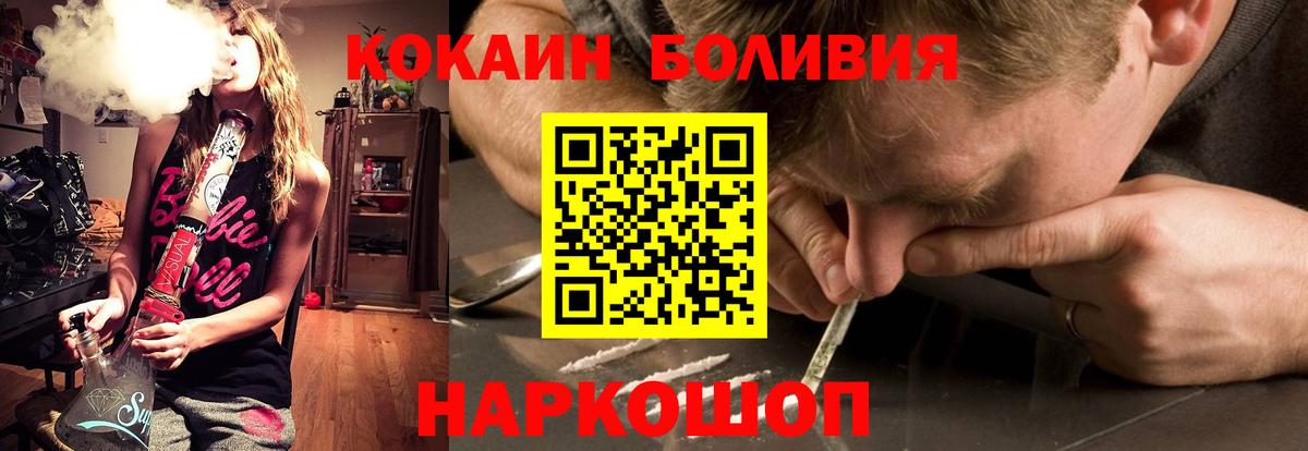 Cocaine Fish Scale Жигулёвск