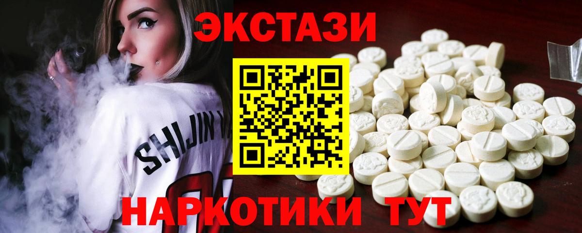 Ecstasy Cube Жигулёвск