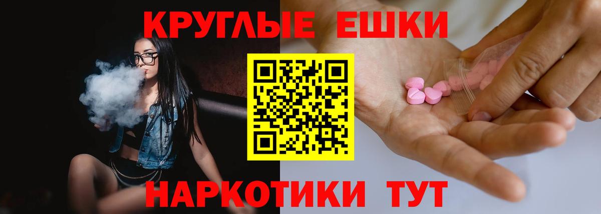 Экстази ешки  Вход с VPN  Жигулёвск 