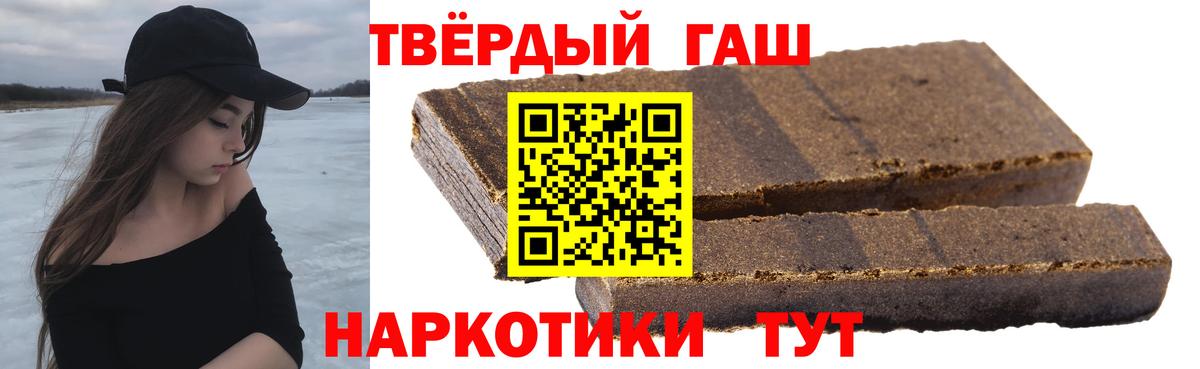 ГАШ Cannabis  Вход с VPN  Жигулёвск 