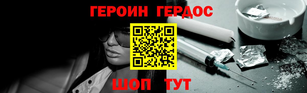 Героин VHQ Жигулёвск