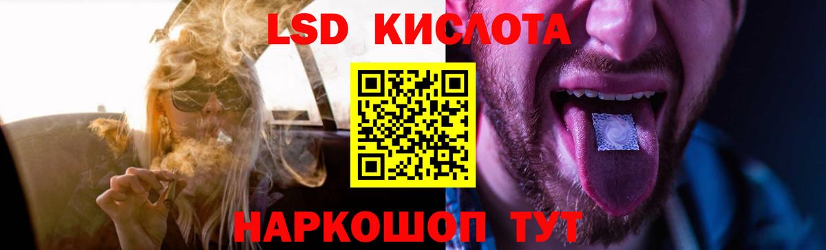 LSD-25 экстази кислота  LSD-25 экстази кислота  Вход с VPN  Жигулёвск 
