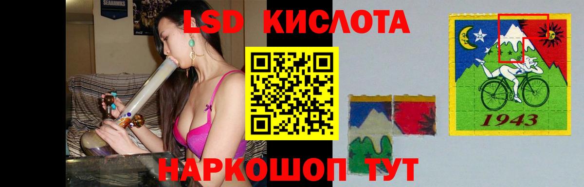 LSD-25 экстази кислота Жигулёвск