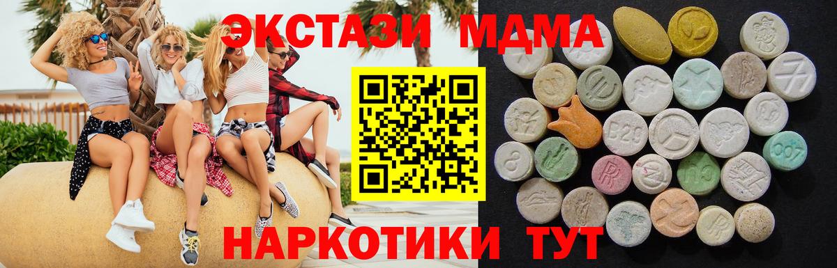 MDMA Molly  MDMA crystal  МДМА  Вход с VPN  Жигулёвск 
