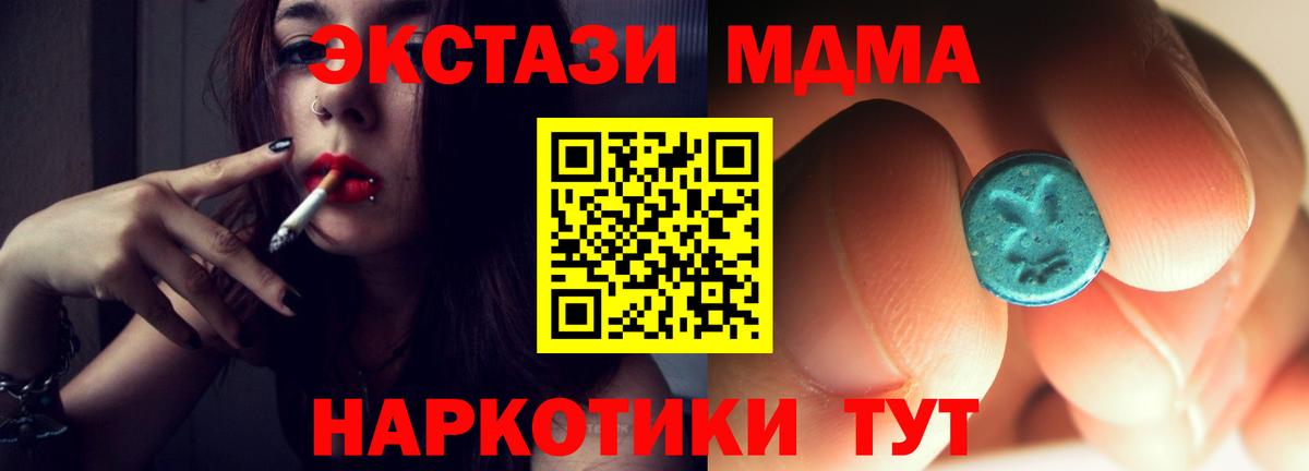 MDMA молли Жигулёвск