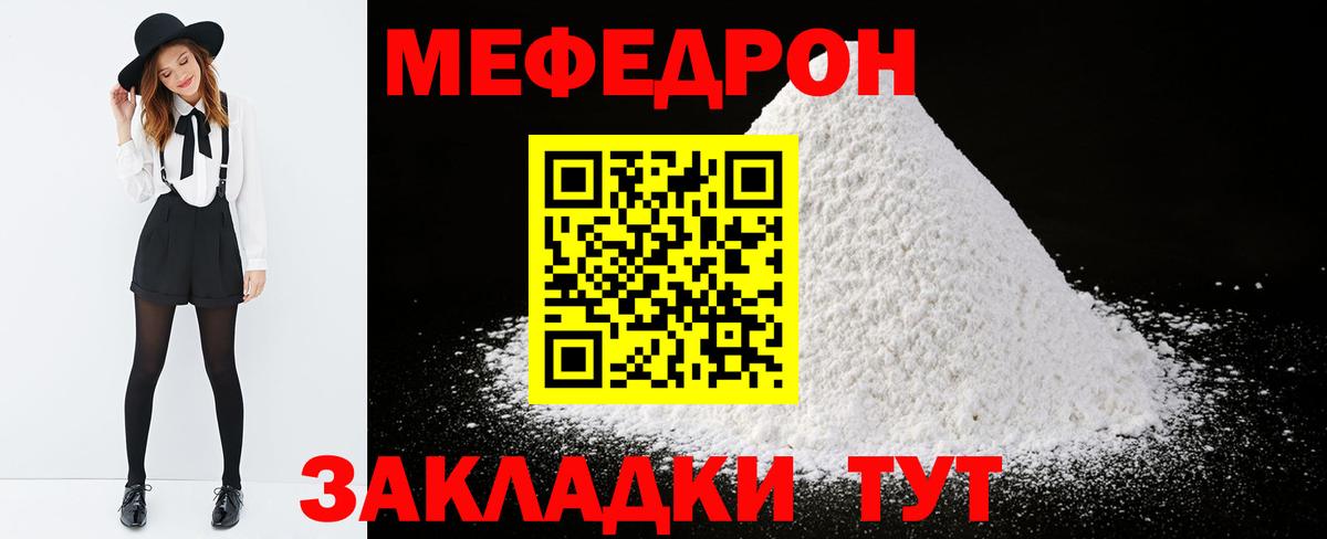 МЕФ 4 MMC  Вход с VPN  Мефедрон mephedrone  наркотики  Мефедрон  Жигулёвск  Меф 