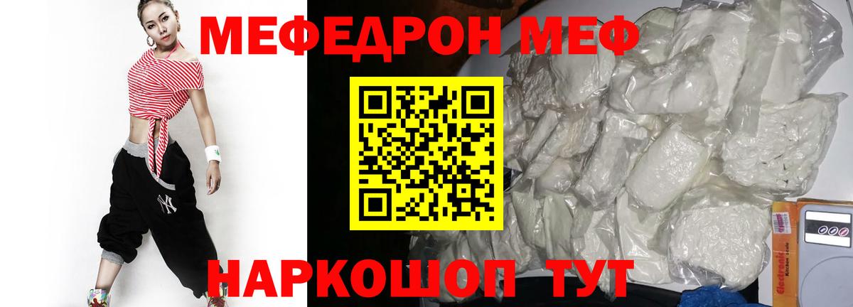 Меф мяу мяу  Жигулёвск