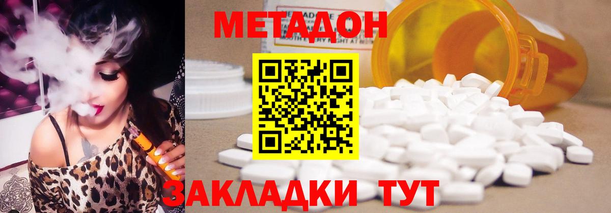 МЕТАДОН белоснежный Жигулёвск