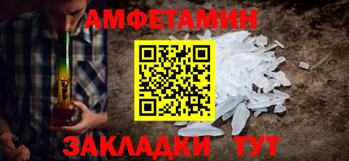 Метамфетамин Декстрометамфетамин 99.9% Жигулёвск
