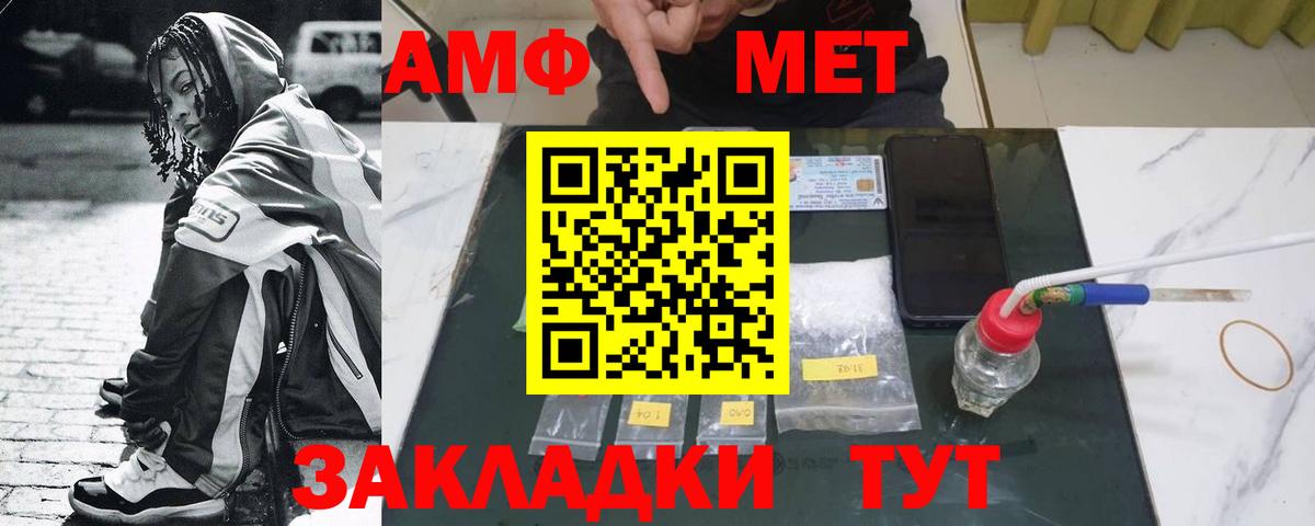 Жигулёвск  МЕТАМФЕТАМИН винт  Вход с VPN 
