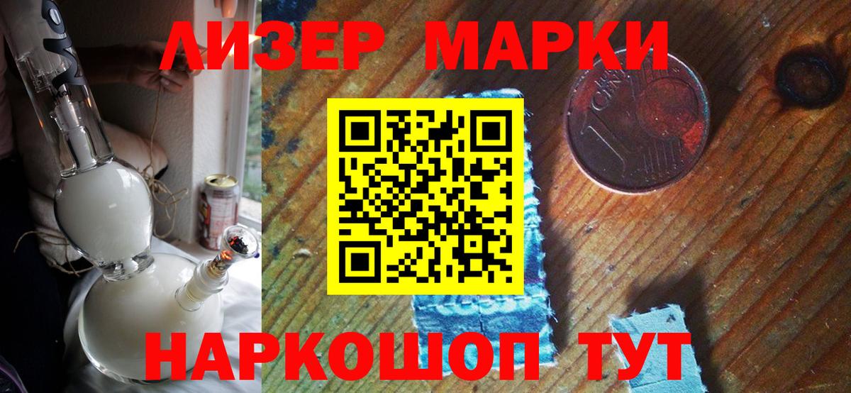 Марки 25I-NBOMe 1500мкг  Марки NBOMe  Жигулёвск  Вход с VPN 
