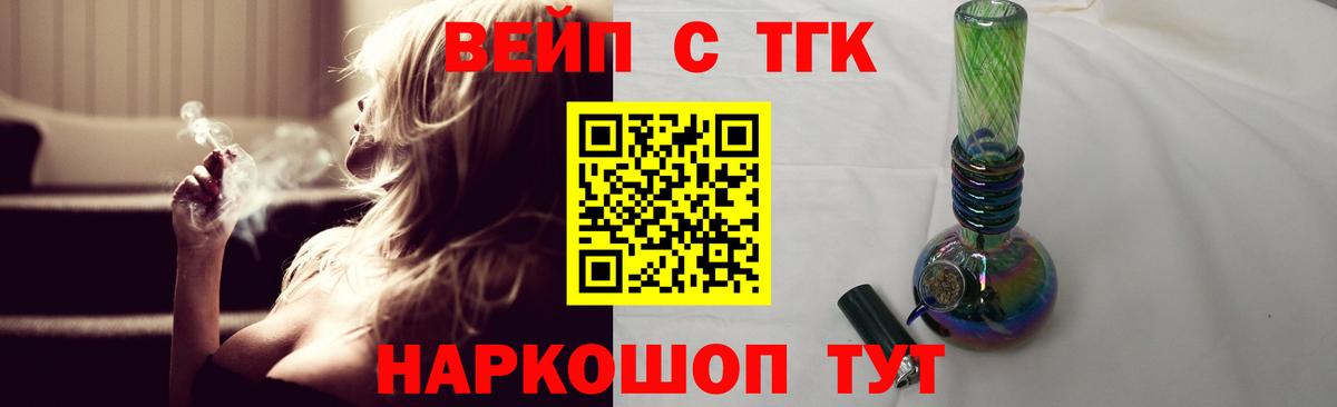 что такое   Дистиллят ТГК гашишное масло  Вход с VPN  Жигулёвск 
