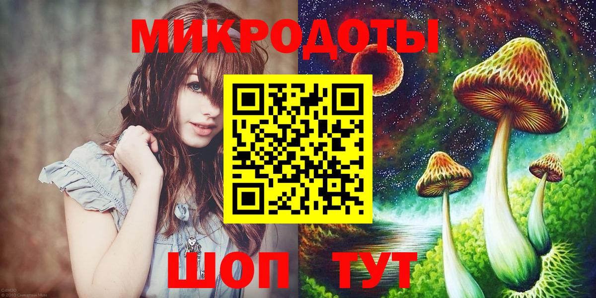 Жигулёвск  Псилоцибиновые грибы мицелий  Вход с VPN 
